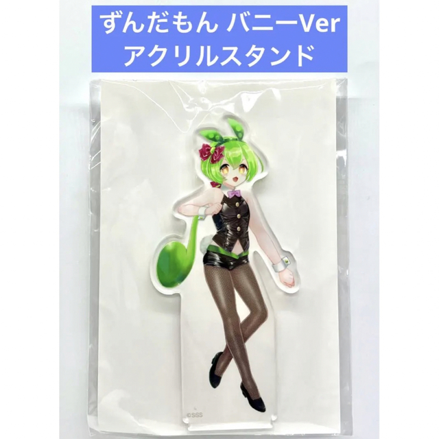 ずんだもん バニーVer アクリルスタンドの通販 by kei2019's shop｜ラクマ