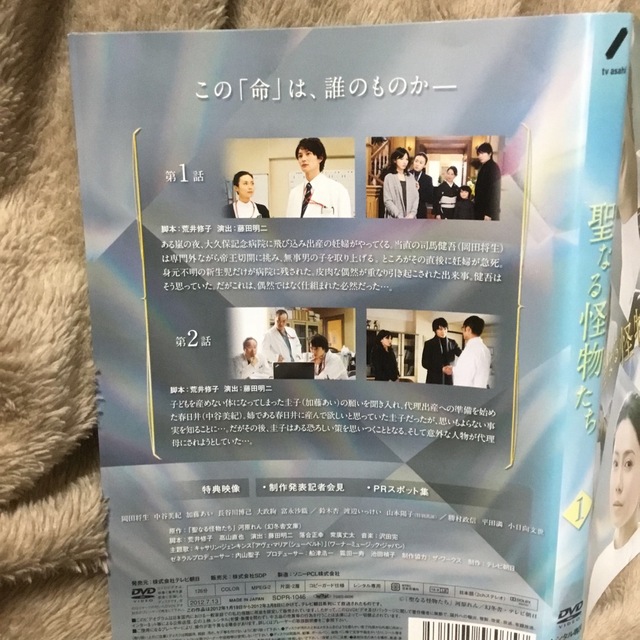 ドラマ『小さな巨人』Blu-ray BOX〈4枚組〉長谷川博己 岡田将生