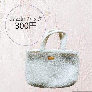 ダズリン(dazzlin)のdazzlin トートバック　ミニ　白　white(トートバッグ)