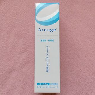 アルージェ(Arouge)のアルージェ モイスチャー ミストローションII《しっとり》(化粧水/ローション)