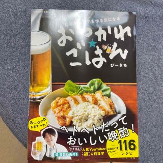 仕事のあとでも作る気になるおつかれごはん(料理/グルメ)