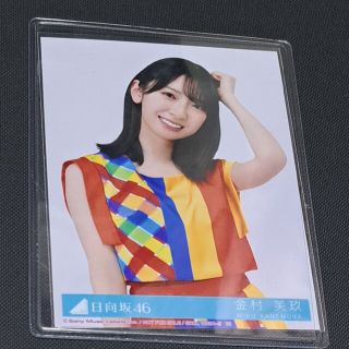 日向坂46 9thシングル One choice 封入 生写真 金村美玖 チュウ
