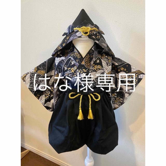 ベビー袴　縁起の良い鶴と雲海　金ラメ黒