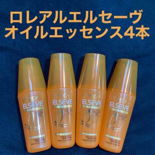 ロレアルパリ(L'Oreal Paris)のロレアル エルセーヴ リスインテンス スムースオイルエッセンス 100ml×4本(トリートメント)