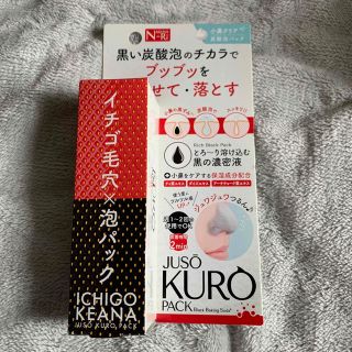 JUSO KURO PACK 重曹炭酸泡パック 鼻用 50g GR JUSOKU(パック/フェイスマスク)