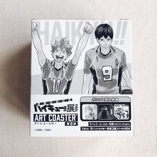 新品】ハイキュー‼︎ アートコースター 第5弾 原画展の通販 by 新品】ハイキュー‼︎ アートコースター 第5弾 原画展の通販 by