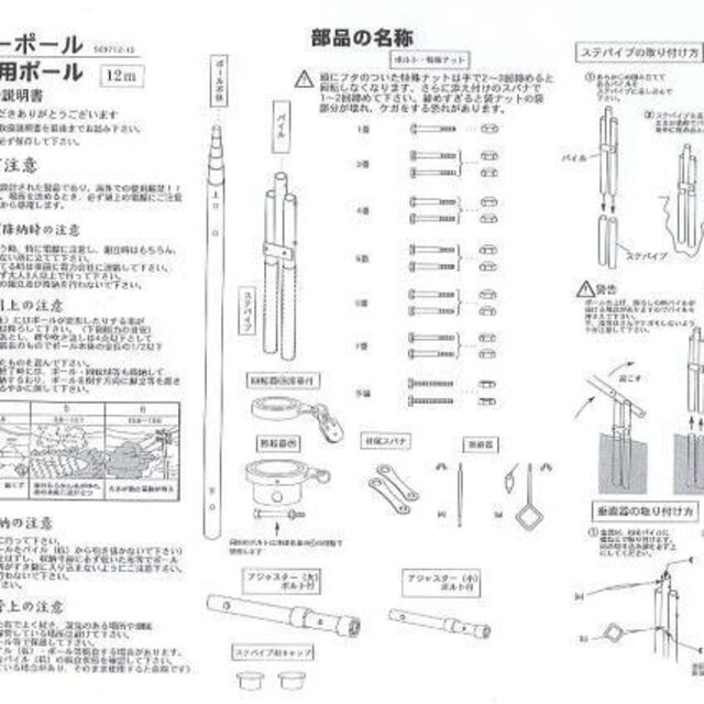□半額以下□新品♪強力鯉のぼりパワーポール 8号8m 鯉のぼり4m用