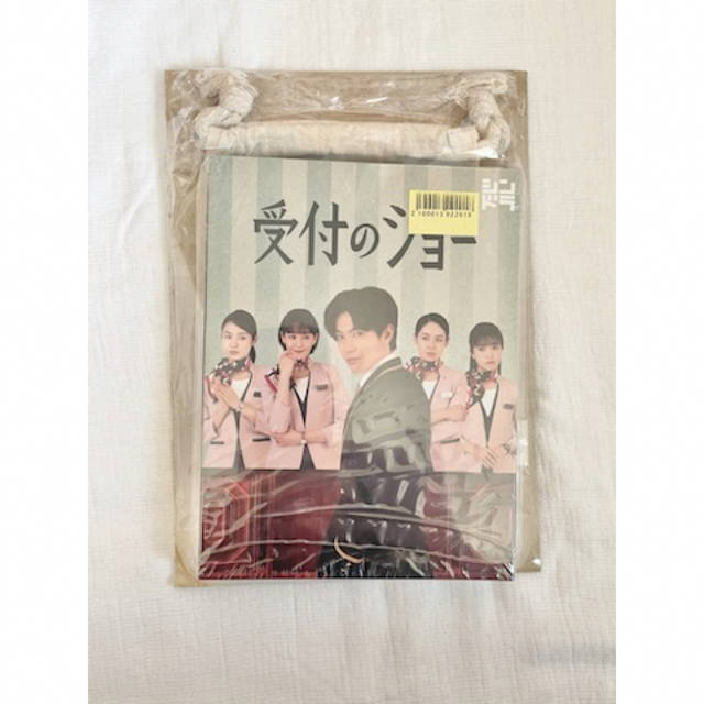 キンプリ 神宮寺勇太 単独初主演 受付のジョー BluRay 初回限定盤