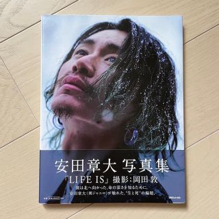 安田章大写真集「LIFE IS」【9月まで発送不可】(アイドルグッズ)