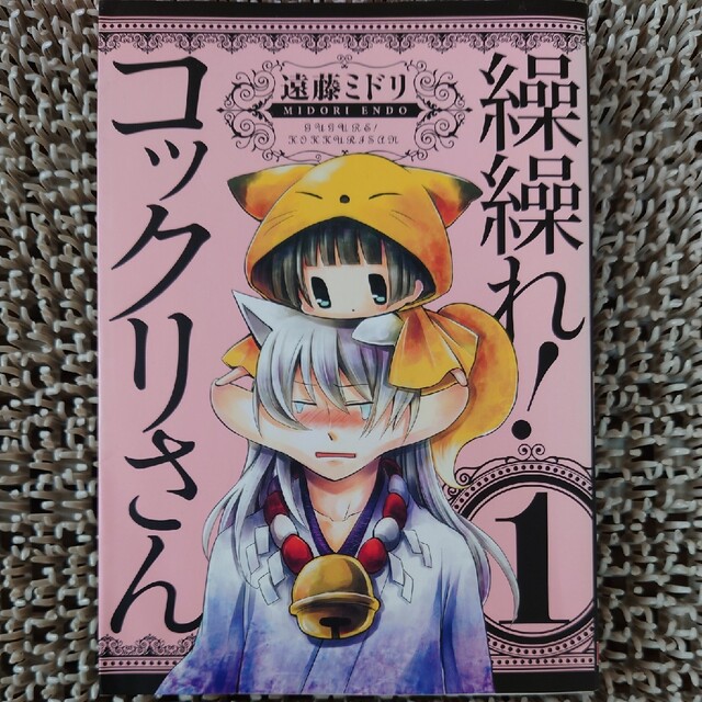 SQUARE ENIX(スクウェアエニックス)の†雅月†エンタメ　漫画　その他† エンタメ/ホビーの漫画(その他)の商品写真