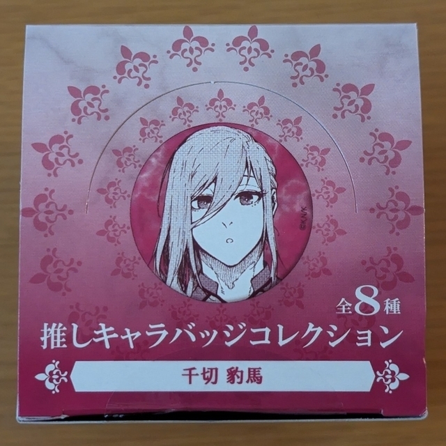 ブルーロック】ブルーロック展 原画展 推しキャラバッジ 全種 千切豹馬