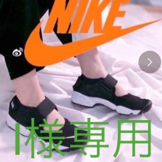 ナイキ(NIKE)のI様専用　Nike(ナイキ) AIR RIFT(エアリフト)キッズ　24(スニーカー)