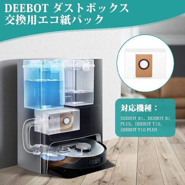 ECOVACS(エコバックス) DEEBOT T10 OMNI/T10 PLUS