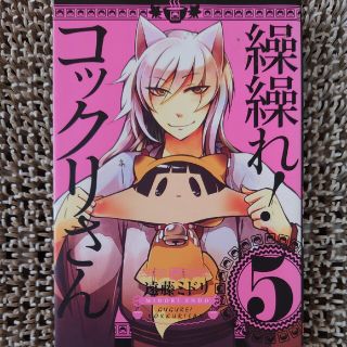 スクウェアエニックス(SQUARE ENIX)の†雅月†エンタメ　漫画　その他†(その他)