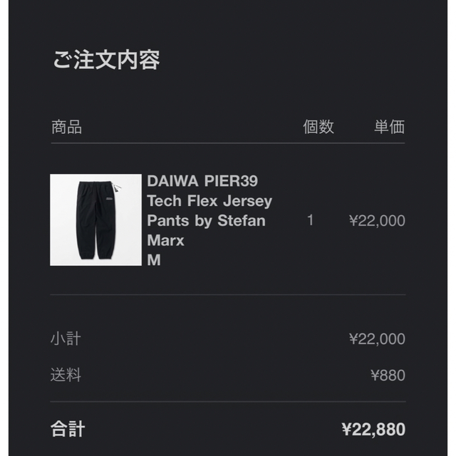 お値段 ENNOY DAIWA PIER39 TechFlexJersey Pants