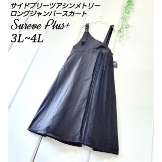 サイドプリーツ アシンメトリー ジャンパースカート 黒 大きいサイズ 3L(ロングワンピース/マキシワンピース)