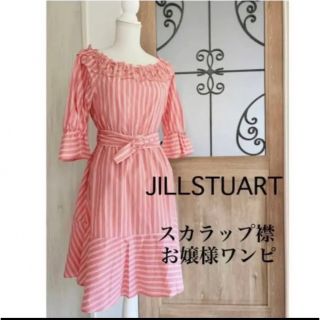 ジルスチュアート(JILLSTUART)の✳︎美品✨JILL STUARTジルスチュアート　ピンクストライプお嬢様ワンピ♪(ミニワンピース)