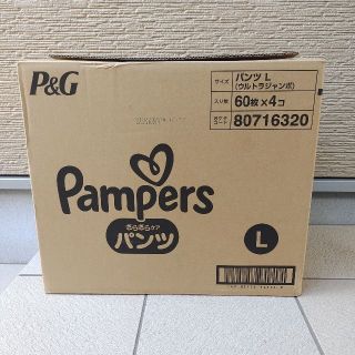 パンパース　L サイズ　テープタイプ　60枚x4コ　240枚