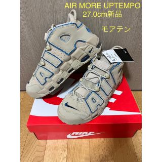 ナイキ(NIKE)のAIR MORE UPTEMPO   モアテン　27.0cm新品(スニーカー)