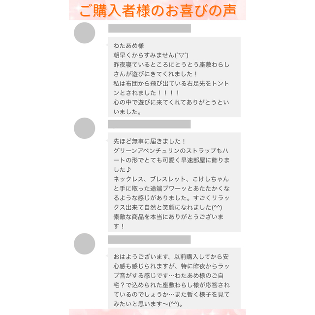 座敷わらしの御霊が宿る水晶勾玉 御霊分け 座敷童子 人形 幸運 開運 オーブ