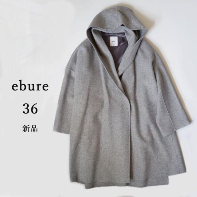 エブール ebure ウール コート ジロンラムメルトンショールカラー-