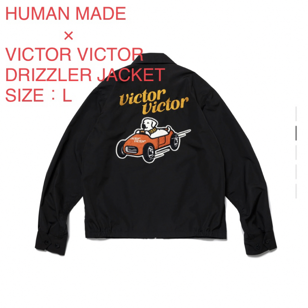 HUMAN MADE VICTOR VICTOR ドリズラージャケット Lサイズ