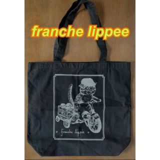 franche lippee(トートバッグ)のフリマアイテム一覧 franche lippee(トートバッグ)のフリマアイテム一覧