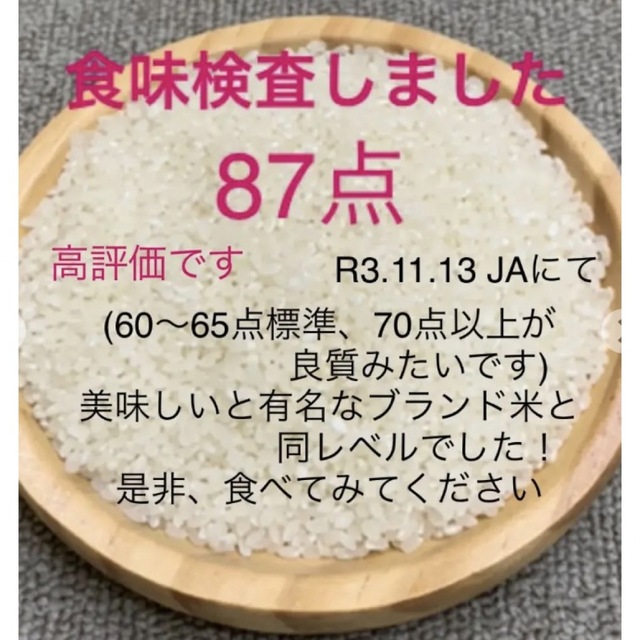 三重県産コシヒカリ　20kg   精米出来ます 食品/飲料/酒の食品(米/穀物)の商品写真