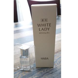 ハーバー(HABA)のHABA 薬用ホワイトレディ60ml  高品位スクワラン10ml(化粧水/ローション)