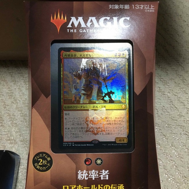 MTG 統率者デッキ7種セット(日本語) | rodeosemillas.com