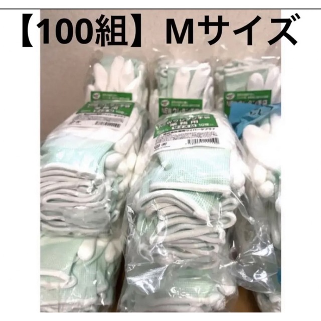 新品未開封☆背抜きウレタン手袋　ピタハンド【100組】Mサイズ