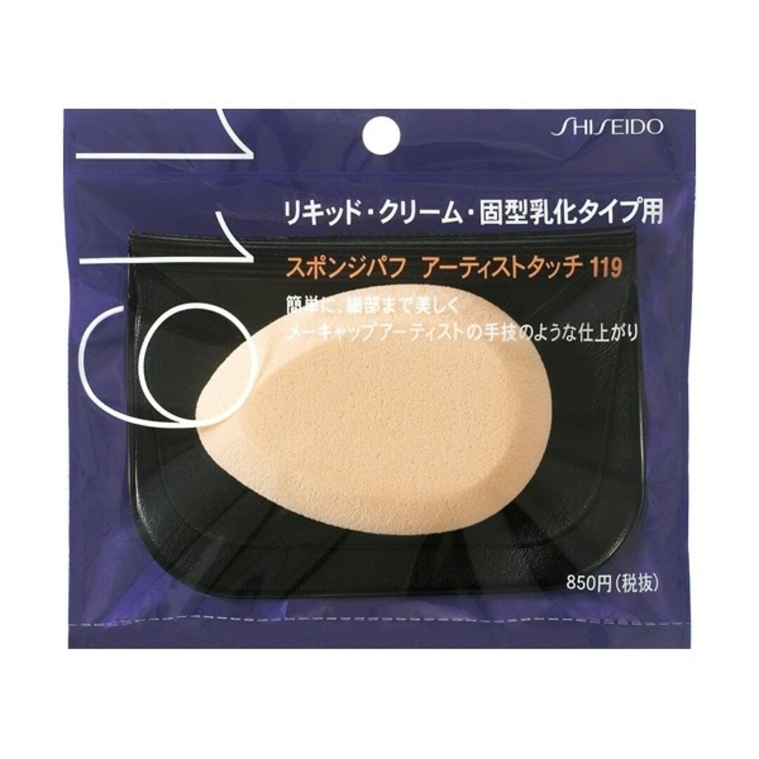 SHISEIDO (資生堂)(シセイドウ)の【2個】資生堂 スポンジパフ 119 コスメ/美容のメイク道具/ケアグッズ(パフ・スポンジ)の商品写真