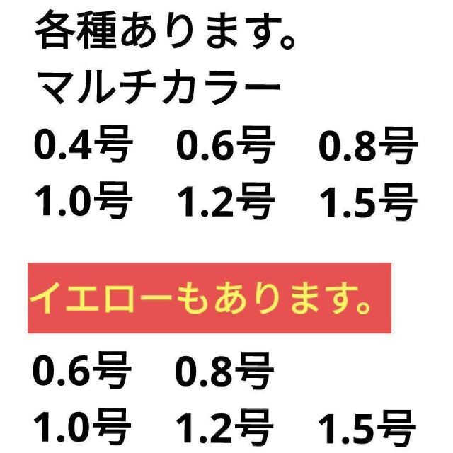 PEライン 4編 1.2号 マルチカラー 100m リール 釣糸 道糸 スポーツ/アウトドアのフィッシング(釣り糸/ライン)の商品写真