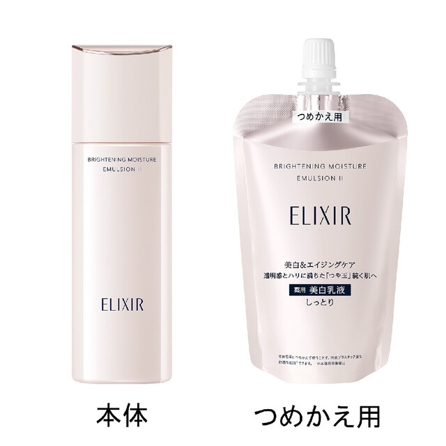 ELIXIR(エリクシール)のエリクシール　ブライトニング　ローション　エマルジョン　本体＆詰替 SET コスメ/美容のスキンケア/基礎化粧品(化粧水/ローション)の商品写真