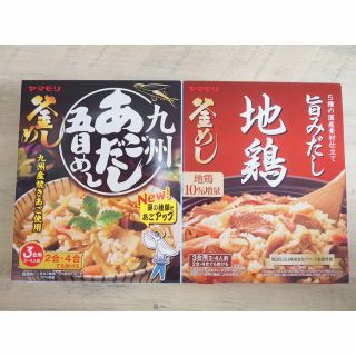 キッコーマン(キッコーマン)のヤマモリ　釜めしの素　たきこみごはんのもと　二種(レトルト食品)