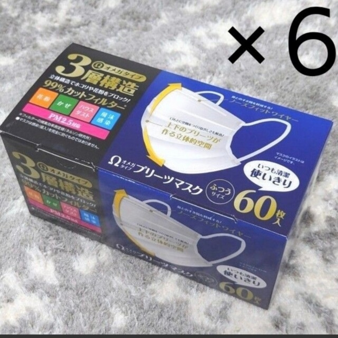 【新品・未開封】プリーツマスク 60枚入り×6箱（360枚）ふつうサイズ　不織布 インテリア/住まい/日用品の日用品/生活雑貨/旅行(日用品/生活雑貨)の商品写真