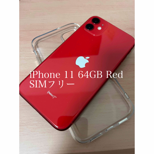 美品 iPhone11 64GB SIMフリー 訳あり noxcapital.de