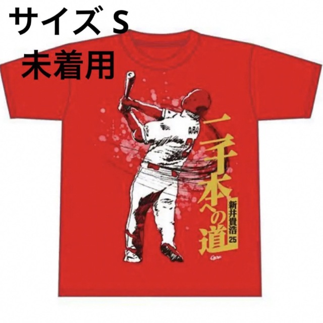 広島東洋カープ 新井貴浩 記念Tシャツ 300枚限定品 | フリマアプリ ラクマ