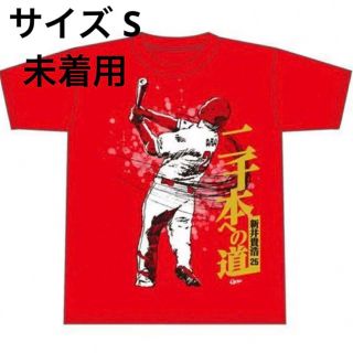 ヒロシマトウヨウカープ(広島東洋カープ)の広島東洋カープ 新井貴浩 記念Tシャツ 300枚限定品(記念品/関連グッズ)