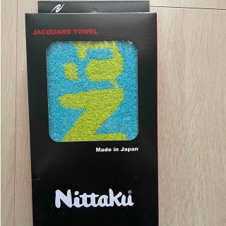 ニッタク(Nittaku)の【箱なし、新品、未使用】ウェーブミッドタオル(卓球)