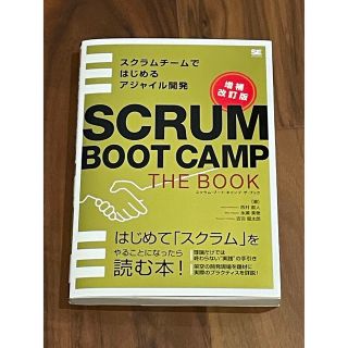 ショウエイシャ(翔泳社)のＳＣＲＵＭ　ＢＯＯＴ　ＣＡＭＰ　ＴＨＥ　ＢＯＯＫ スクラムチームではじめるアジャ(コンピュータ/IT)