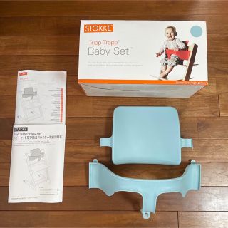 ストッケ(Stokke)のストッケ　トリップトラップ　ベビーセット　アクアブルー(その他)