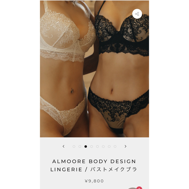 ビクトリアシークレットALMOORE BODY DESIGN LINGERIE / バストメイクブラ