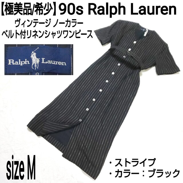 国内最安値！ 【極美品/希少】90s Ralph Lauren ベルト付リネン