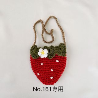 No.161/いちごポシェットお花1個(ポシェット)