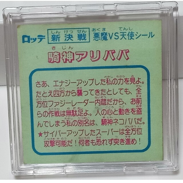 スーパービックリマン 新決戦 セミコンプ