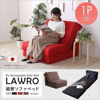 ソファベッド(レッド/赤色系)の通販 41点(インテリア/住まい/日用品 ソファベッド(レッド/赤色系)の通販 41点(インテリア/住まい/日用品