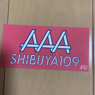 トリプルエー(AAA)のステッカー AAA SHIBUYA 109 渋谷 ポイント消化(アイドルグッズ)