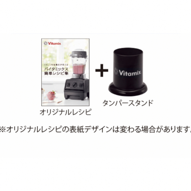 Vitamix - 新品未開封 ★ 日本仕様 Vitamix E310 バイタミックス 5年保証の通販 by プロフ必ずお読み下さい