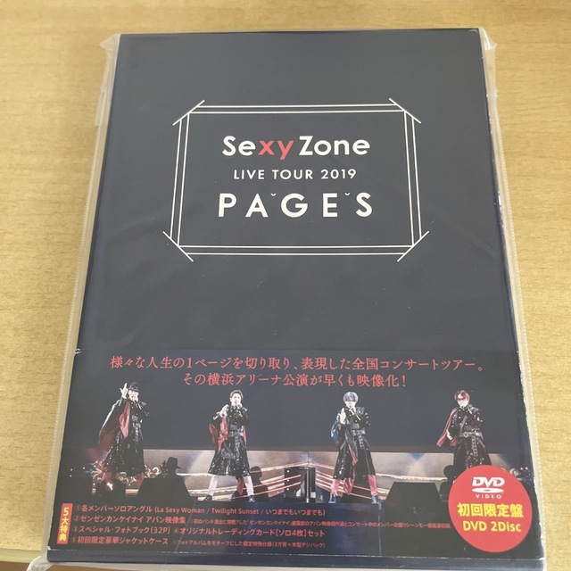 Sexy　Zone　LIVE　TOUR　2019　PAGES（初回限定盤DVD）